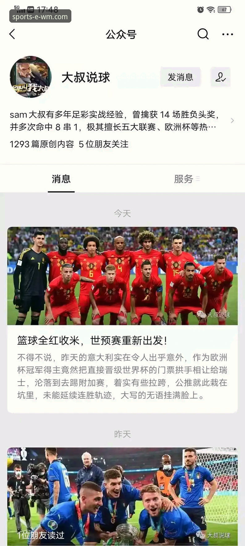 完美体育手机App下载功能详解 意大利vs波黑:一场“完美”悲剧与足坛复兴的差距对比