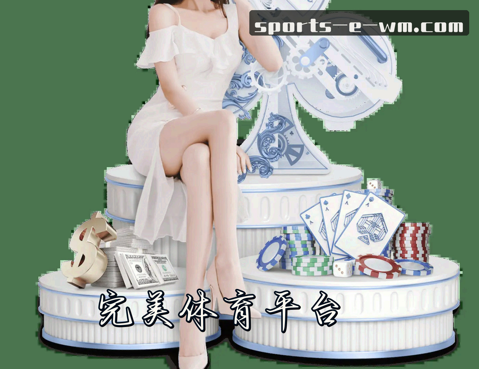 关于完美体育(WM)官方网站 - 官方正版下载